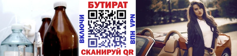БУТИРАТ оксибутират Юхнов