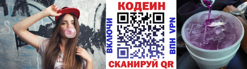 хочу наркоту  Юхнов  Кодеин напиток Lean (лин) 